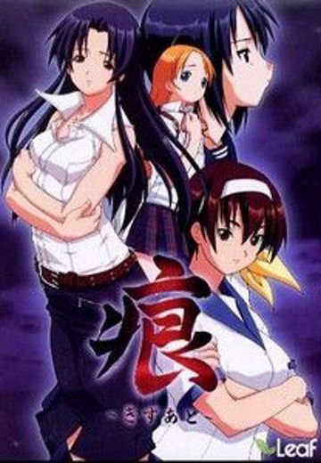 痕 ～きずあと～