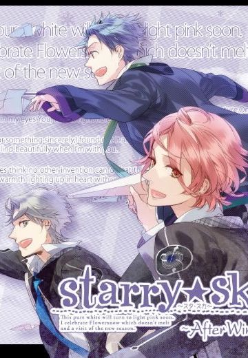 Starry☆Sky～After Winter～