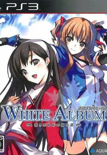 白色相簿 -被点缀的冬之回忆-