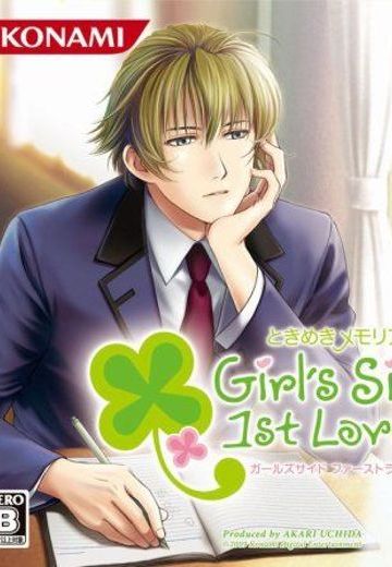 心跳回忆女生版1 加强版