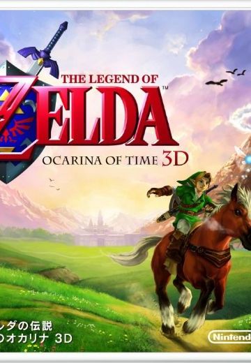 塞尔达传说 时光之笛 3D