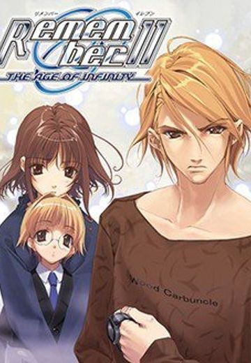 Remember11：无限轮回的时光