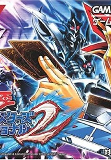 游戏王 怪兽之决斗 世界版 2