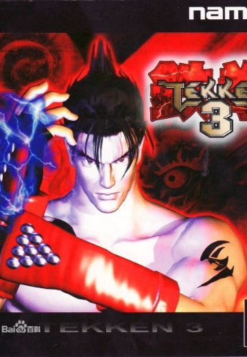 Tekken3