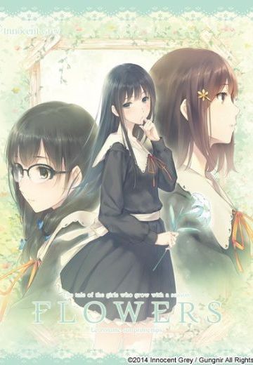 FLOWERS 春篇