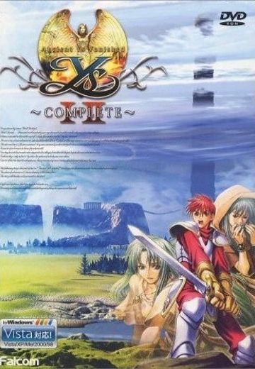 イースI・II 完全版