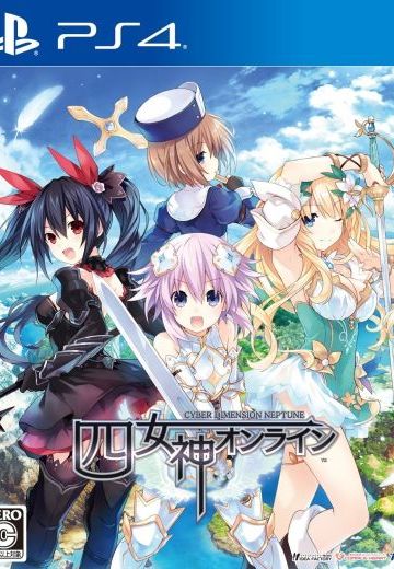 四女神Online 网络次元海王星