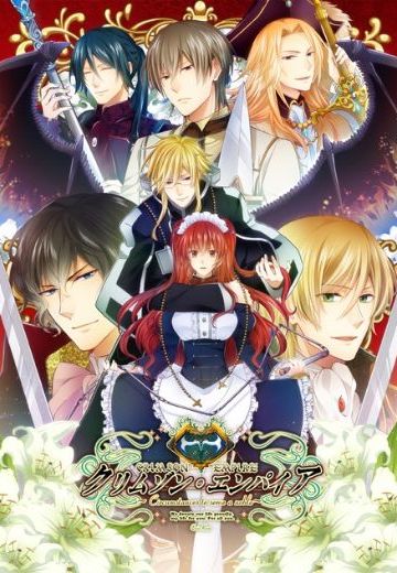 新装版 绯红帝国