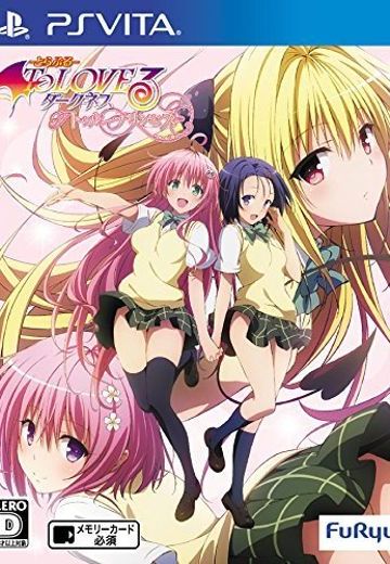 出包王女Darkness 真正的公主