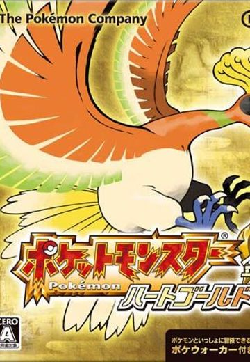 精灵宝可梦 心金