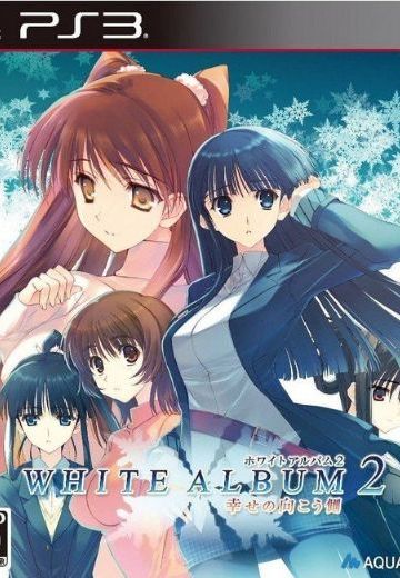 白色相簿2 幸福的彼端