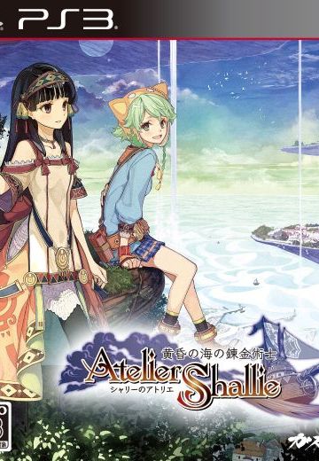 夏莉的工作室 ～黄昏海洋的炼金术士～