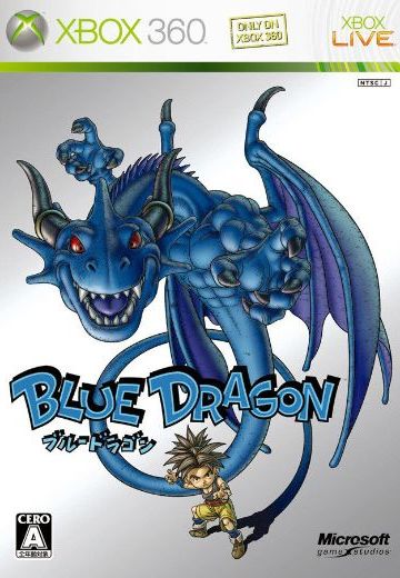 蓝龙