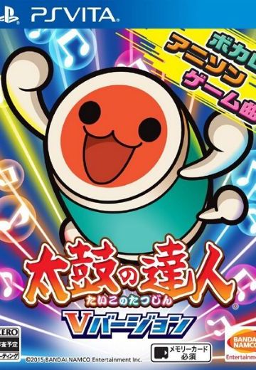 太鼓达人V.ver