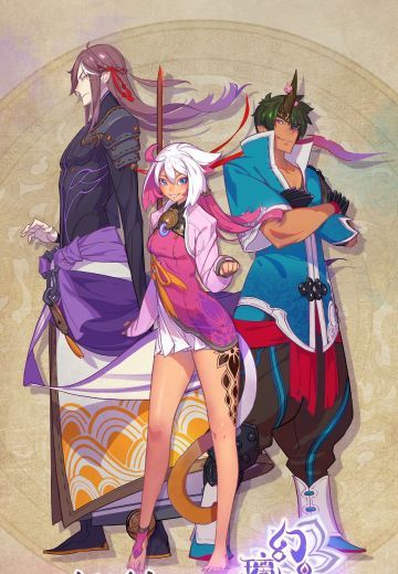 仙剑奇侠传：幻璃镜