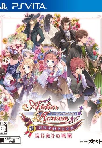 新・罗罗娜的工作室 起始的物语 阿兰德的炼金术士