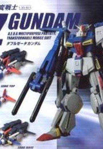 超合金 高达ΖΖ MSZ-010ΖΖ高达 | Hpoi手办维基