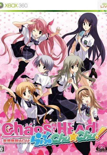 混沌之脑 LOVE ChuChu