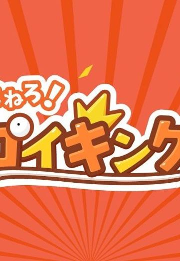 跳跃吧！鲤鱼王