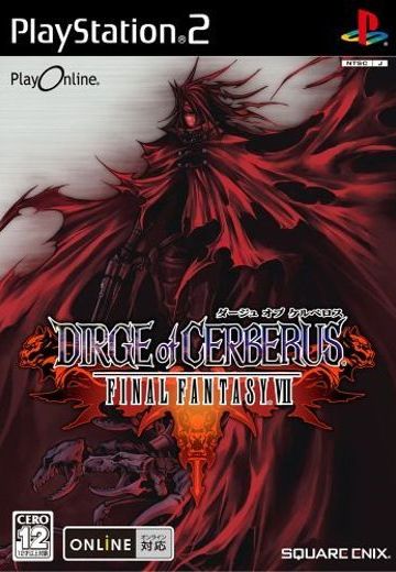 地狱犬的挽歌 最终幻想7