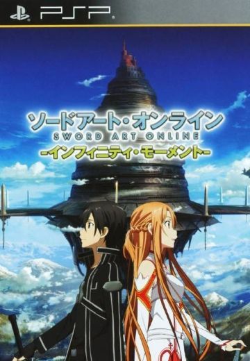 刀剑神域：无限瞬间