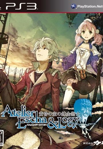 爱丝卡＆罗吉的工作室 ～黄昏天空的炼金术士～