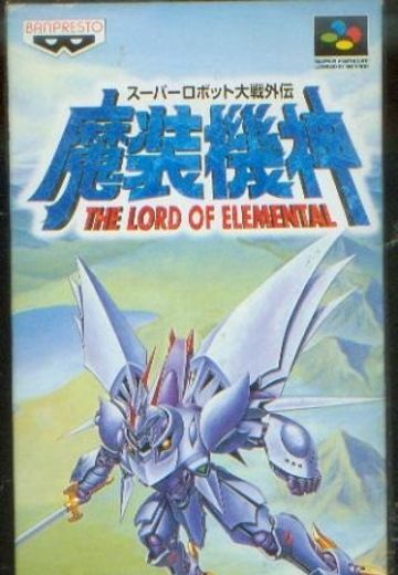 魔装机神