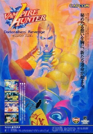 恶魔猎人 恶魔的复仇