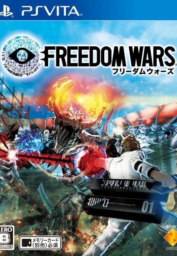自由战争