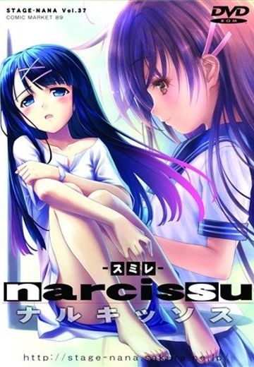ナルキッソス -スミレ-