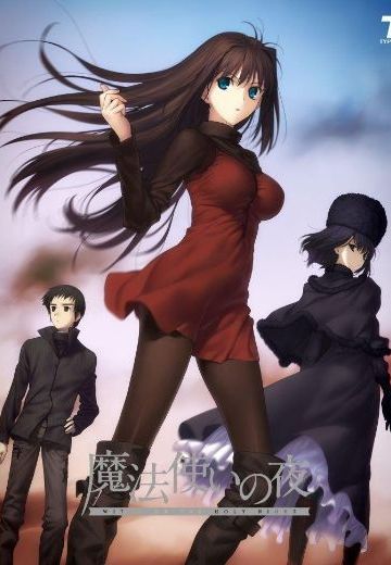 魔法使之夜