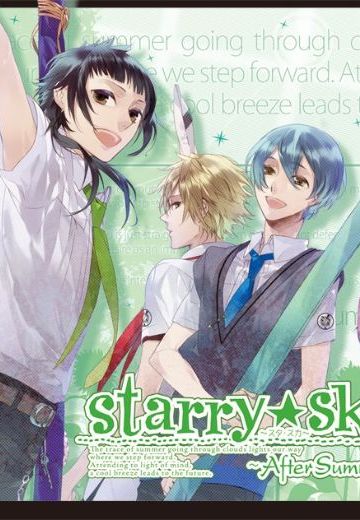 Starry☆Sky~After Summer~