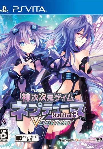 神次次元游戏海王星 Re;Birth3