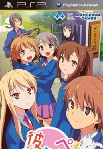 樱花庄的宠物女孩