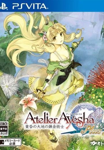 爱夏的工作室Plus~ 黄昏之大地的炼金术士~