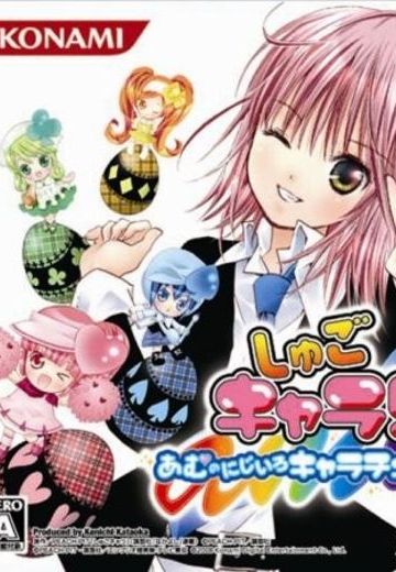 守护甜心：亚梦的虹色形象改造