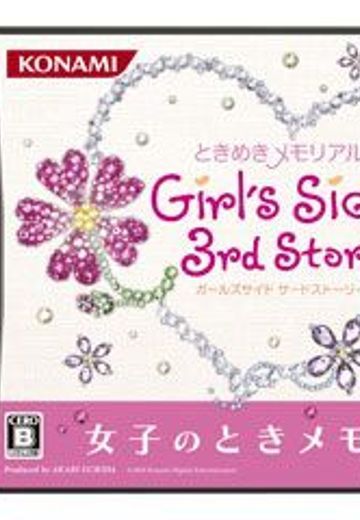 心跳回忆女生版3