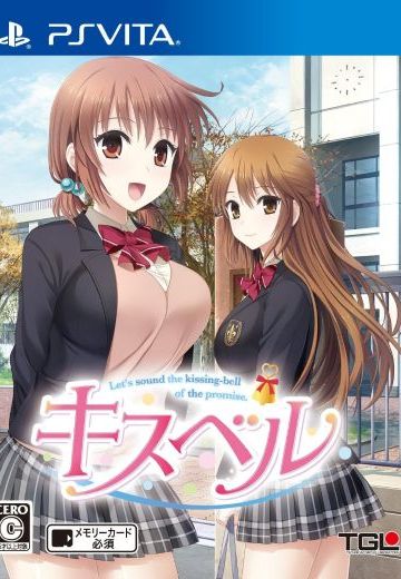 キスベル