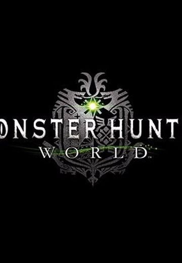 怪物猎人世界