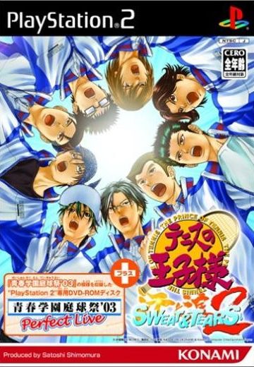 网球王子 SWEAT & TEARS 2