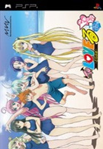 出包王女 ドキドキ! 臨海学校編