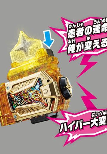 假面骑士エグゼイド DXハイパームテキガシャット[Bandai]《０６月予约》 | Hpoi手办维基