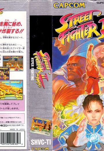 ストリートファイターII’ ターボ