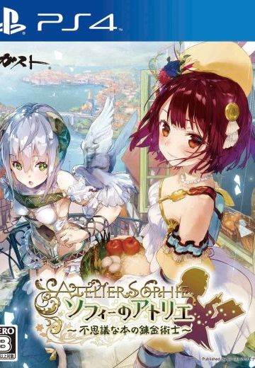 苏菲的炼金工房 ～不可思议书的炼金术士～