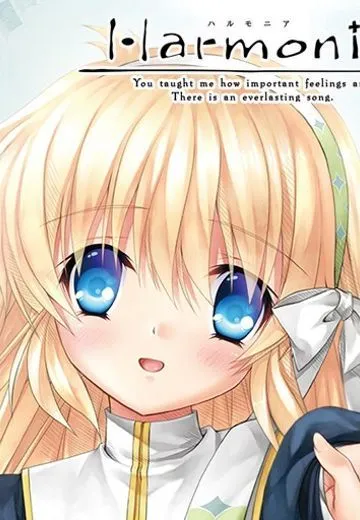 Harmonia -ハルモニア-