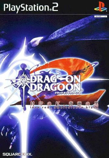 龙背上的骑兵2：封印之红、背德之黑