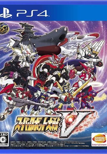 超级机器人大战 V