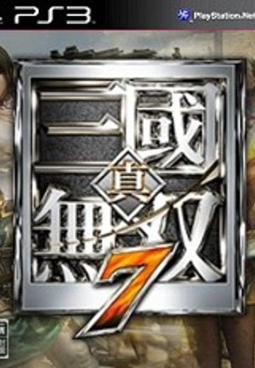 真 三国无双7