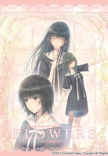 FLOWERS 夏篇