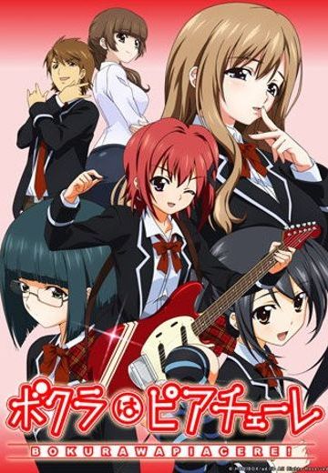 我们是自由演奏者